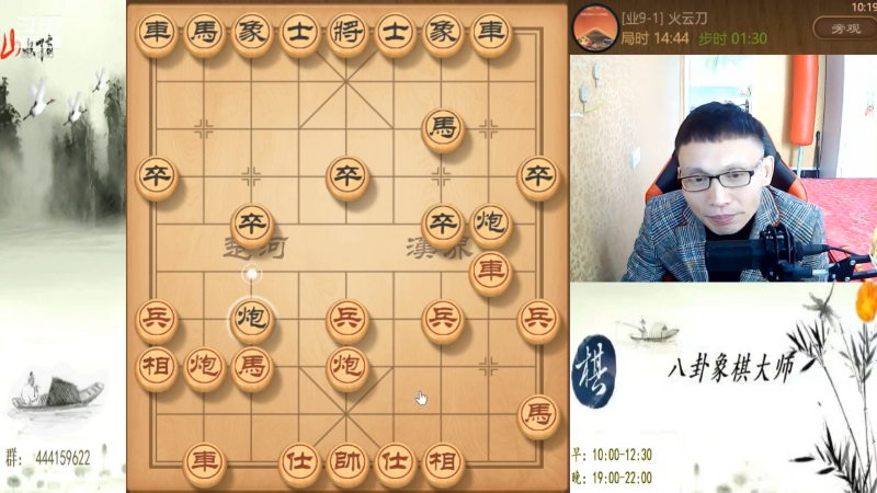 我在斗鱼看八卦象棋大师直播天天象棋