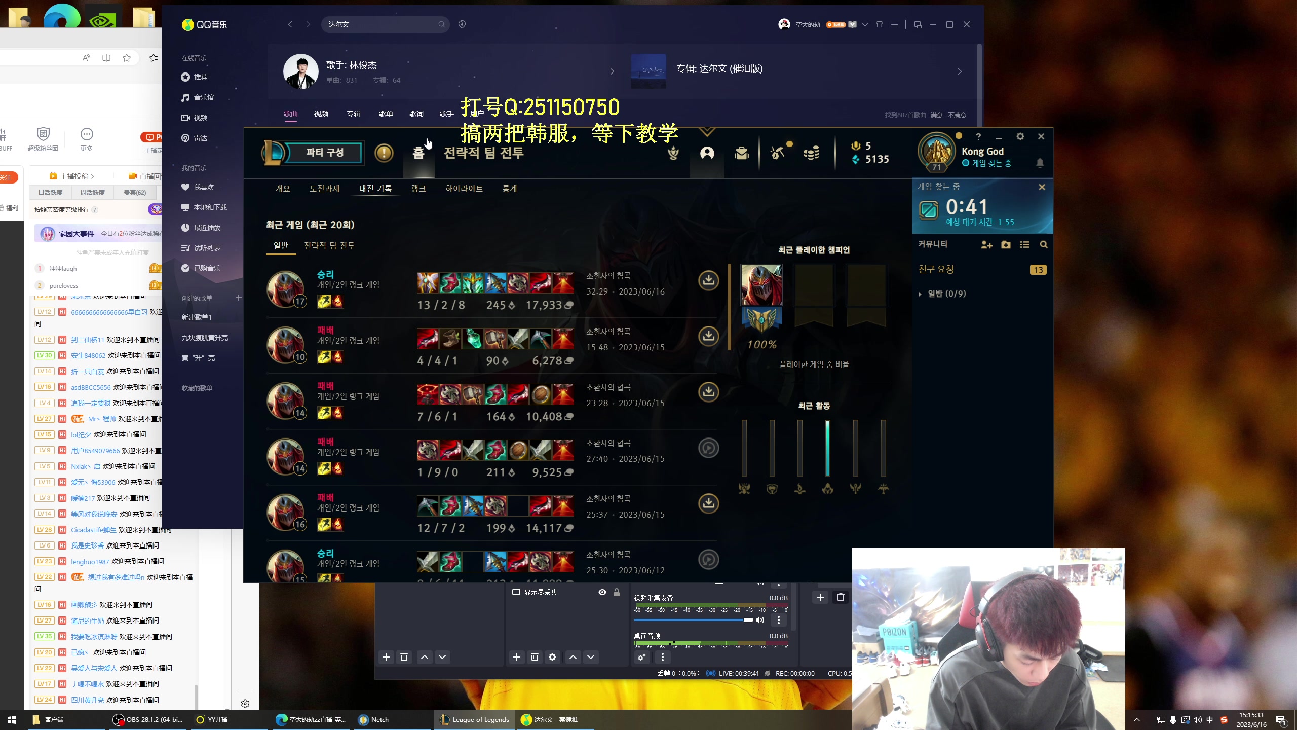 【2023-06-16 13点场】空大的劫zz：韩服大师顶级教学