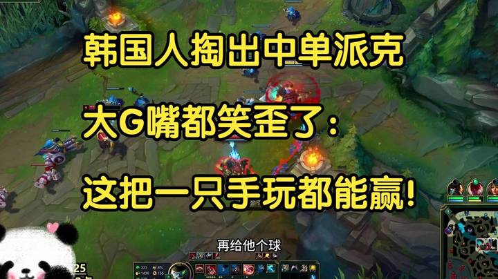韩国人掏出中单派克，大G嘴都笑歪了：这把一只手玩都能赢！