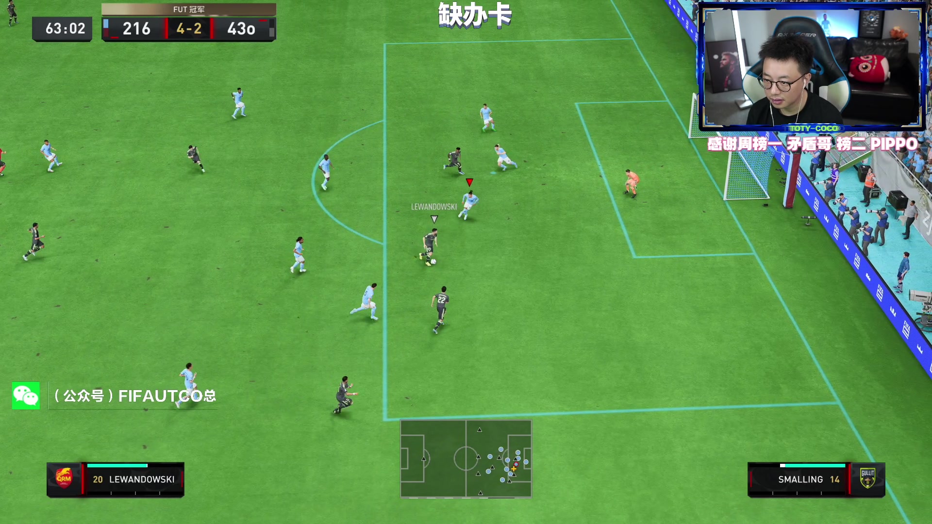 【2023-06-14 23点场】COCO花式FIFA：各种升级做爆+法甲红卡补偿终于来了