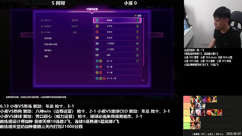 【格斗游戏】游天堂的精彩时刻 20230616 07点场