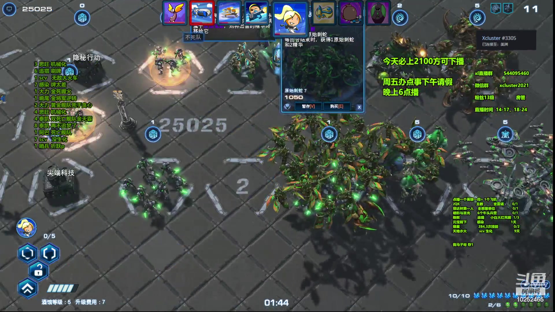 【2023-06-16 00点场】xcluster：星际酒馆，今天必上2100