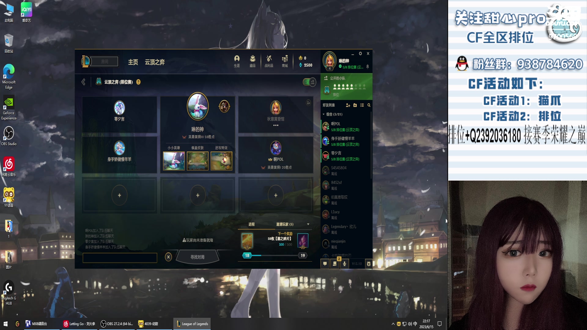 【2023-06-15 21点场】甜心pro：全区排位/秒上号/最强下饭女打手