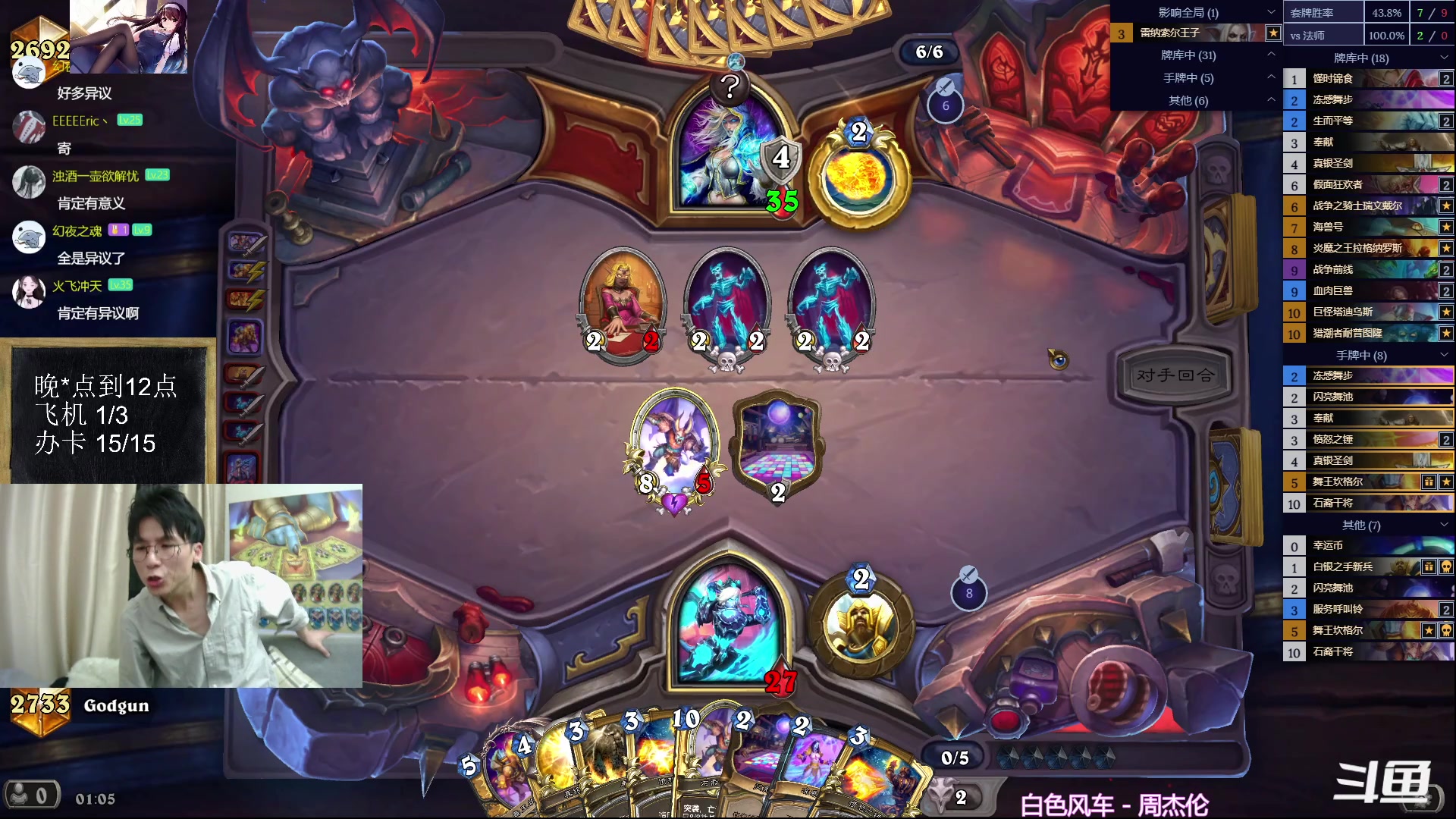 【2023-06-16 01点场】神棍老师麦迪文：神棍老师：偶尔迟到的直播间