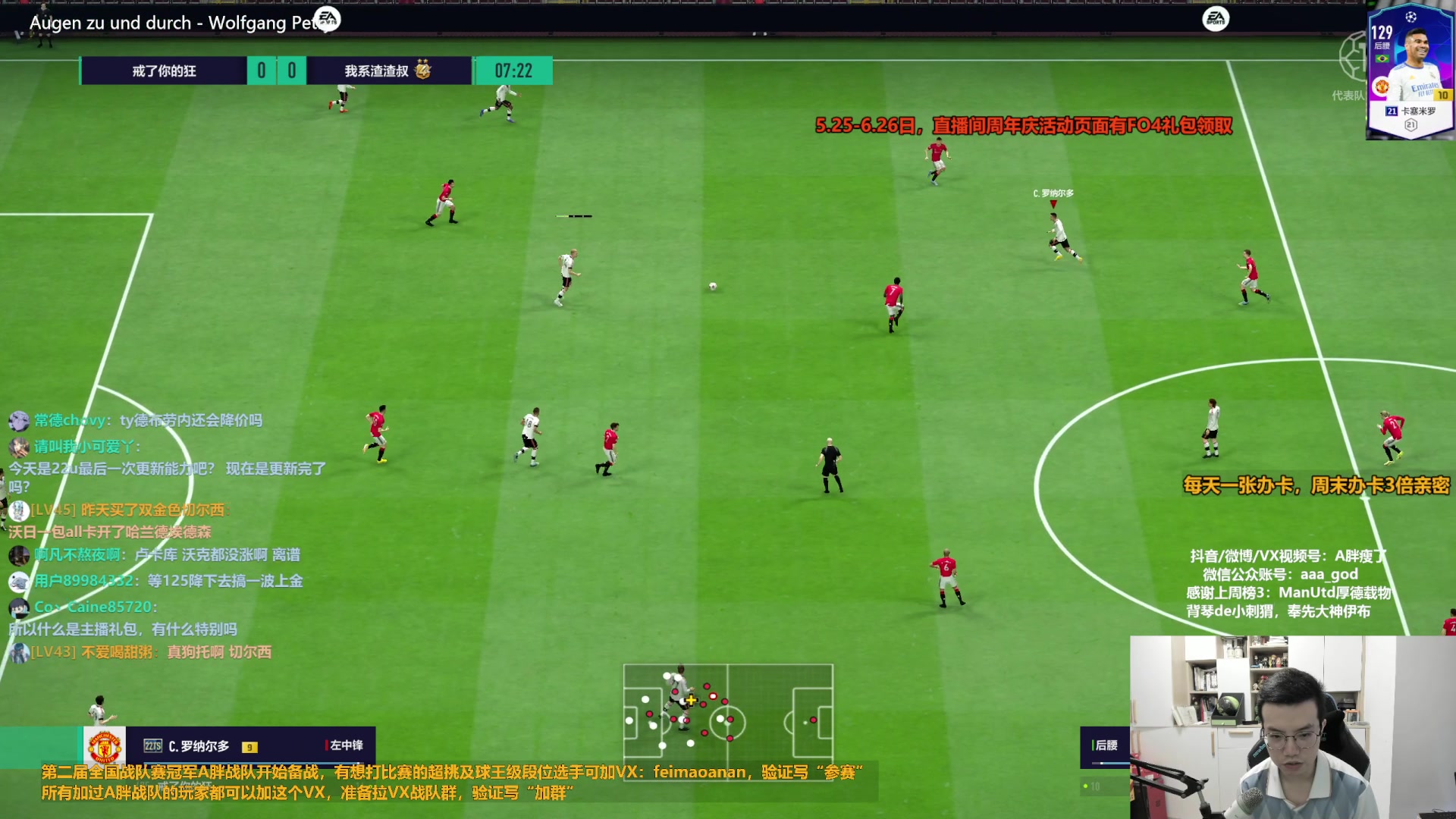 【2023-06-16 09点场】A胖瘦了：A胖~开主播礼包活动+金银首购