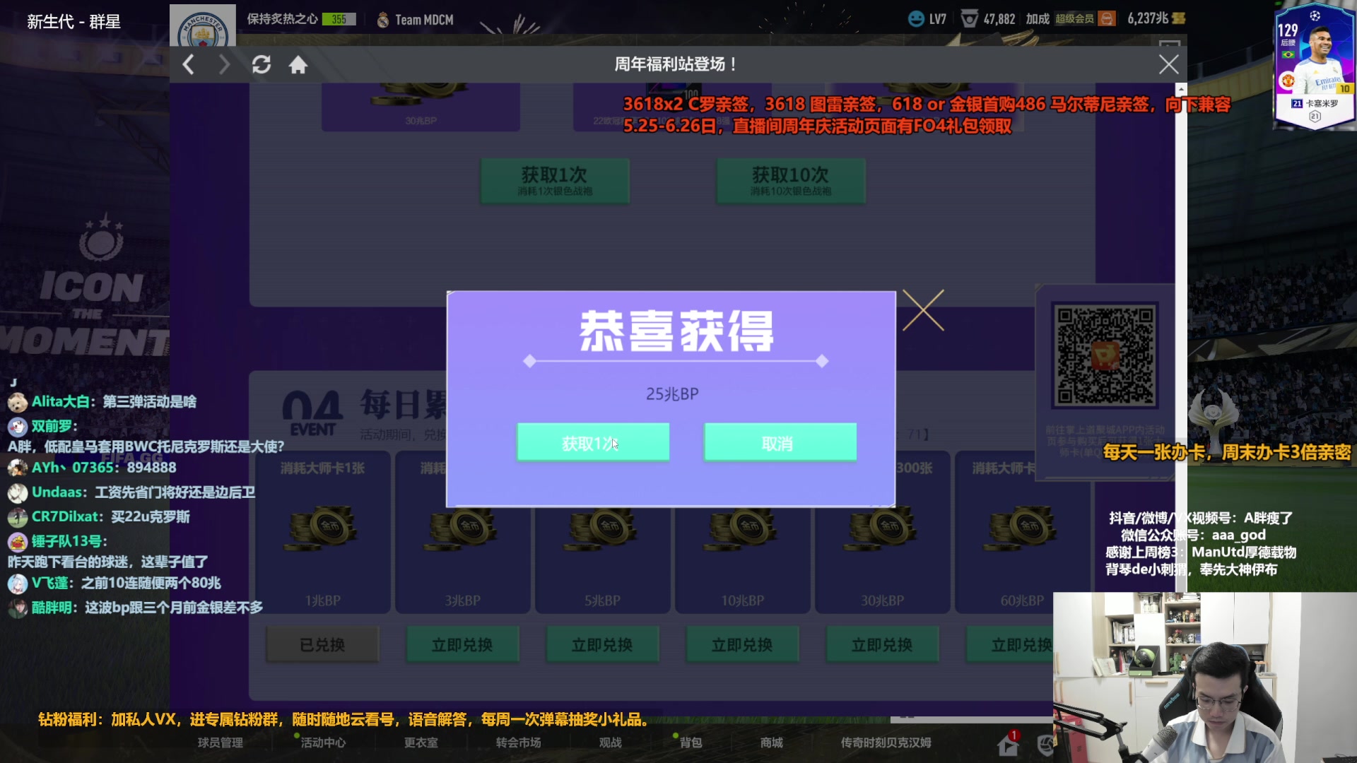 【2023-06-16 13点场】A胖瘦了：A胖~开主播礼包活动+金银首购