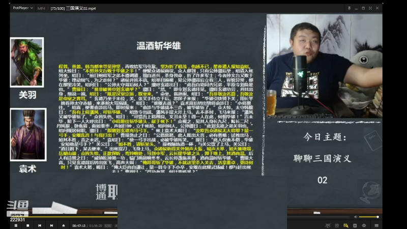【文化】真的很博通的精彩时刻 20230616 07点场