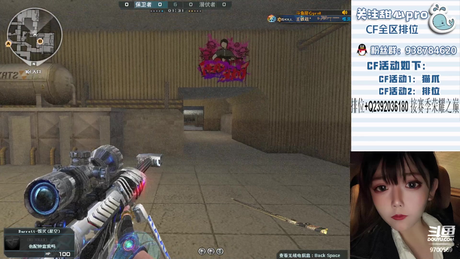 【2023-06-14 14点场】甜心pro：全区排位/秒上号/最强下饭女打手