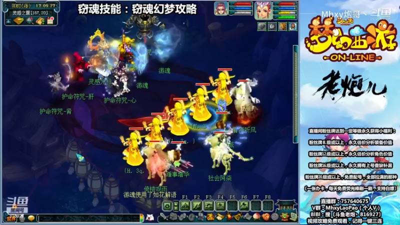 窃魂技能：窃魂幻梦攻略〔斗鱼老炮丶816927〕