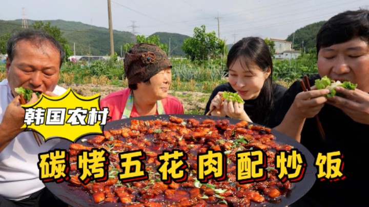 品尝碳烤五花肉，焦香四溢，剩余酱料做炒饭，来上一口美味极了！