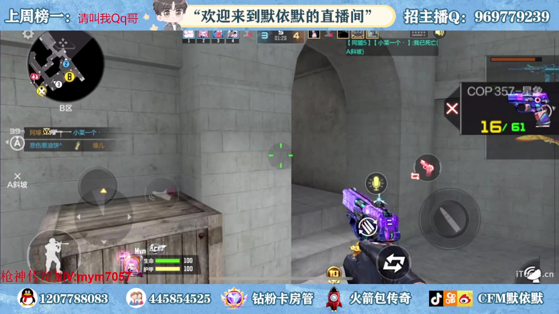【2023-06-15 22点场】默依默：备战全明星 4479957