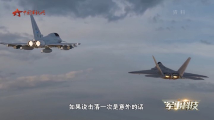 军演中多次击落F22  “台风”战机真有这么强？