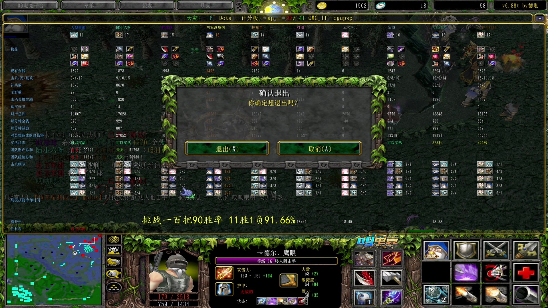 【2023-06-15 22点场】Dota小蝴蝶：挑战开始！一百把90胜率 ！