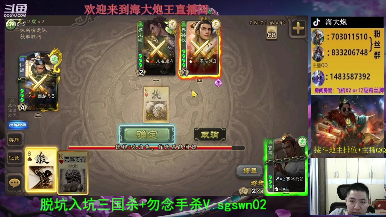 【2023-06-15 20点场】海大炮王o：斗地主大宝教学