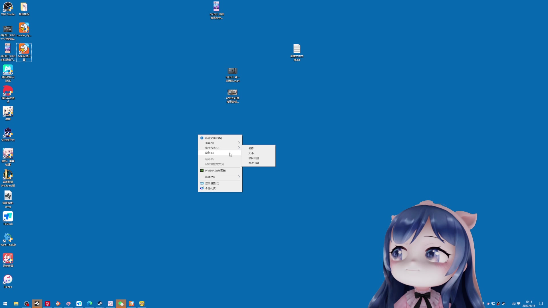 【2023-06-16 18点场】一条小团团OvO：今天是开心的一天吗