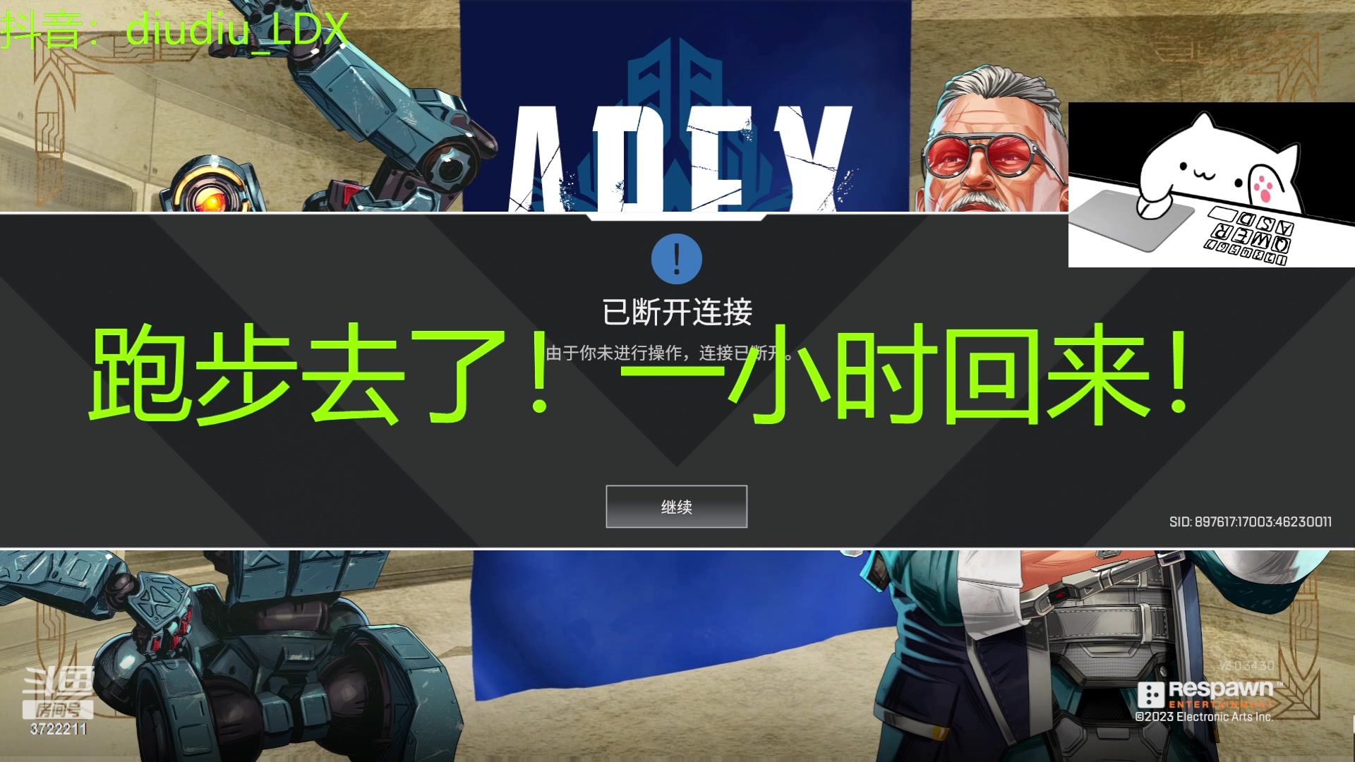 【2023-06-13 22点场】熊孩子穿熊睡衣：在线情感解惑 3722211
