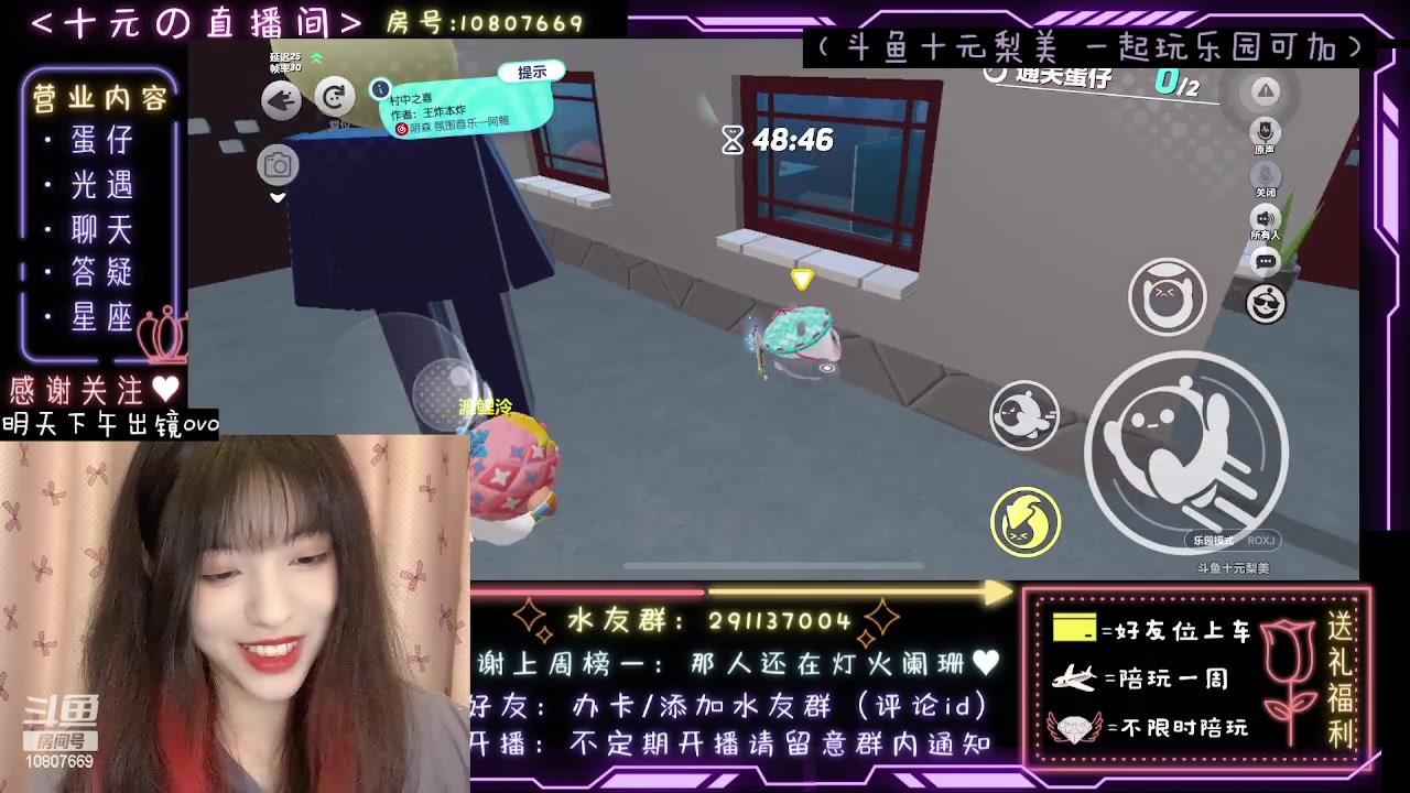 【2023-06-16 19点场】十元梨美：注意看这个女人叫小美【斗鱼十元】