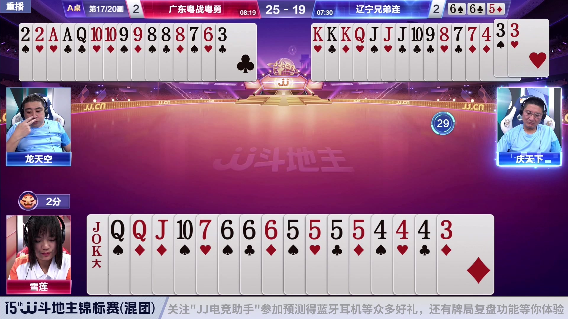 【2023-06-16 14点场】JJ斗地主官方：周三至周五，2V2经验赛道开打