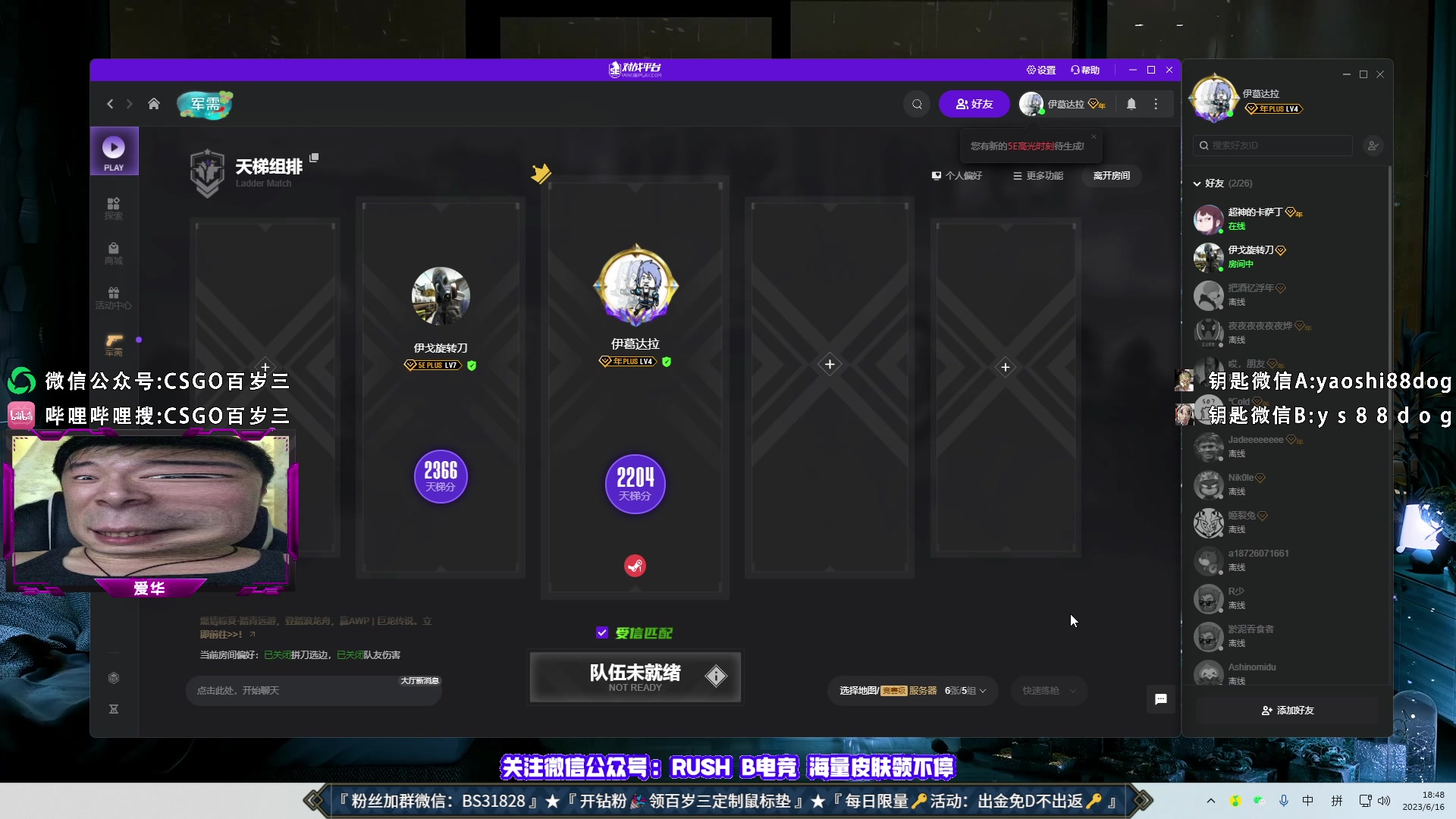 【2023-06-16 18点场】CSGO百岁三：周末1.5倍 钻粉车发动咯