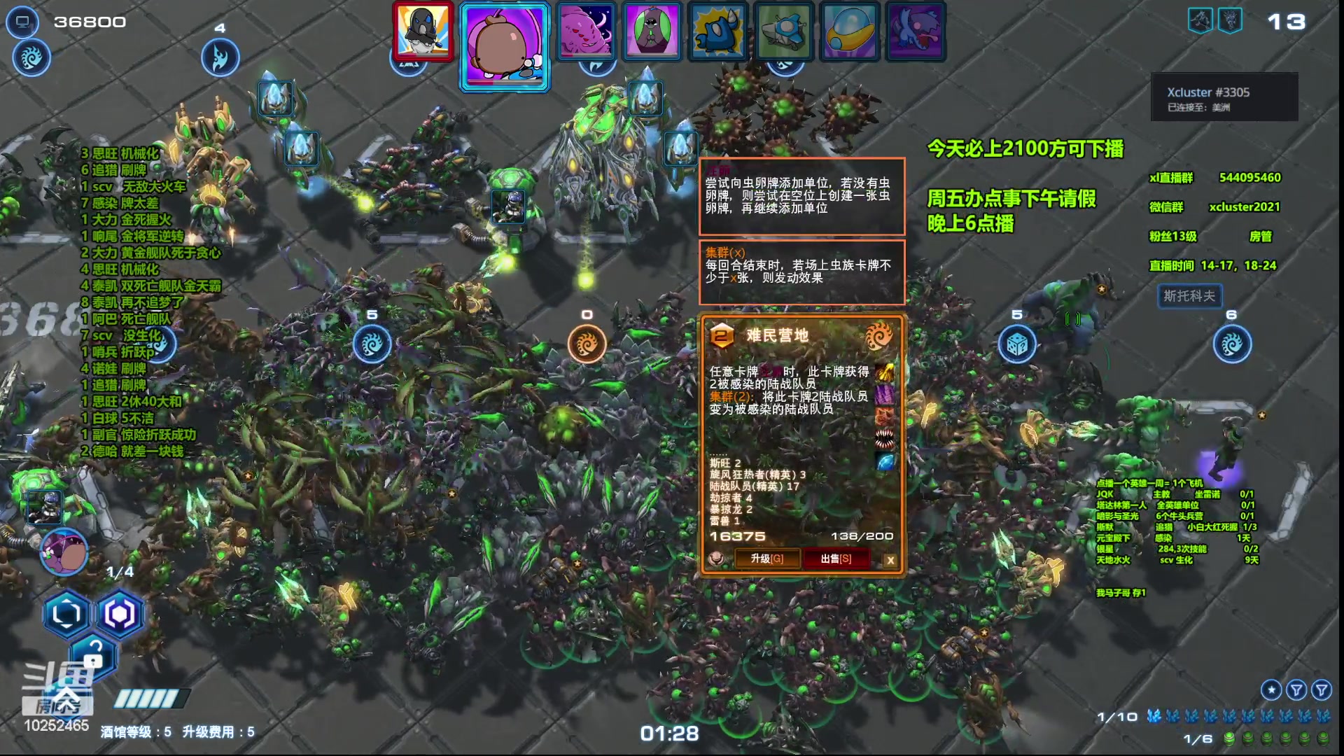 【2023-06-16 04点场】xcluster：星际酒馆，今天必上2100