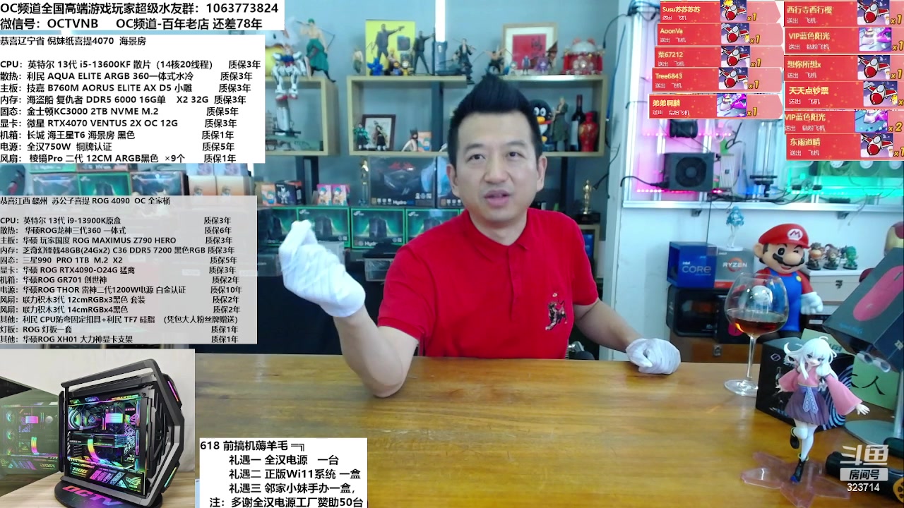 【2023-06-16 14点场】OC频道包大人：感恩22年店庆--让每一台电脑皆引以为傲
