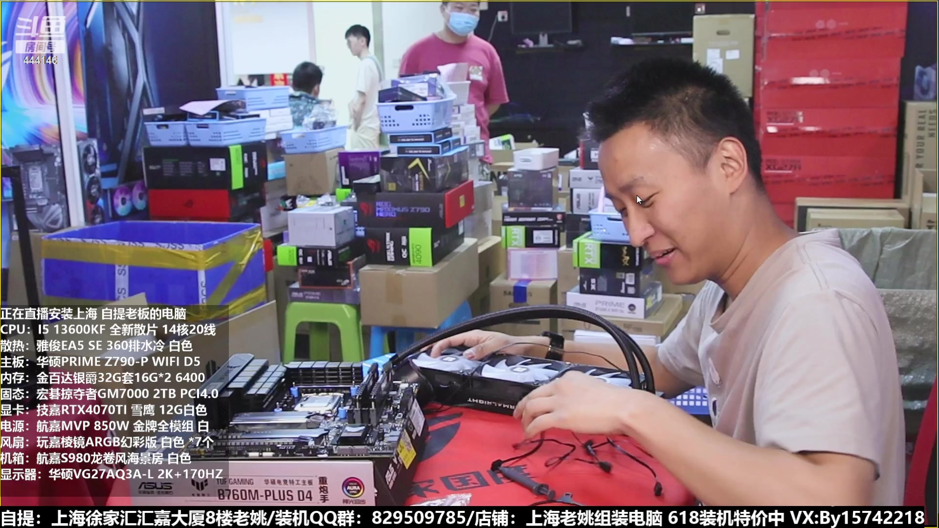 【2023-06-16 16点场】上海老姚：猴哥又回来装机啦