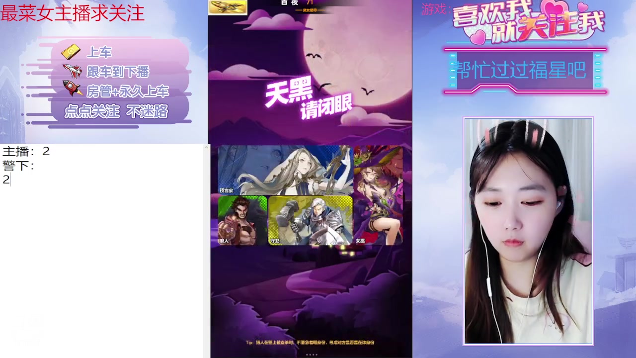 【2023-06-16 21点场】停留在雨中Cium：#天天狼人#来了哦