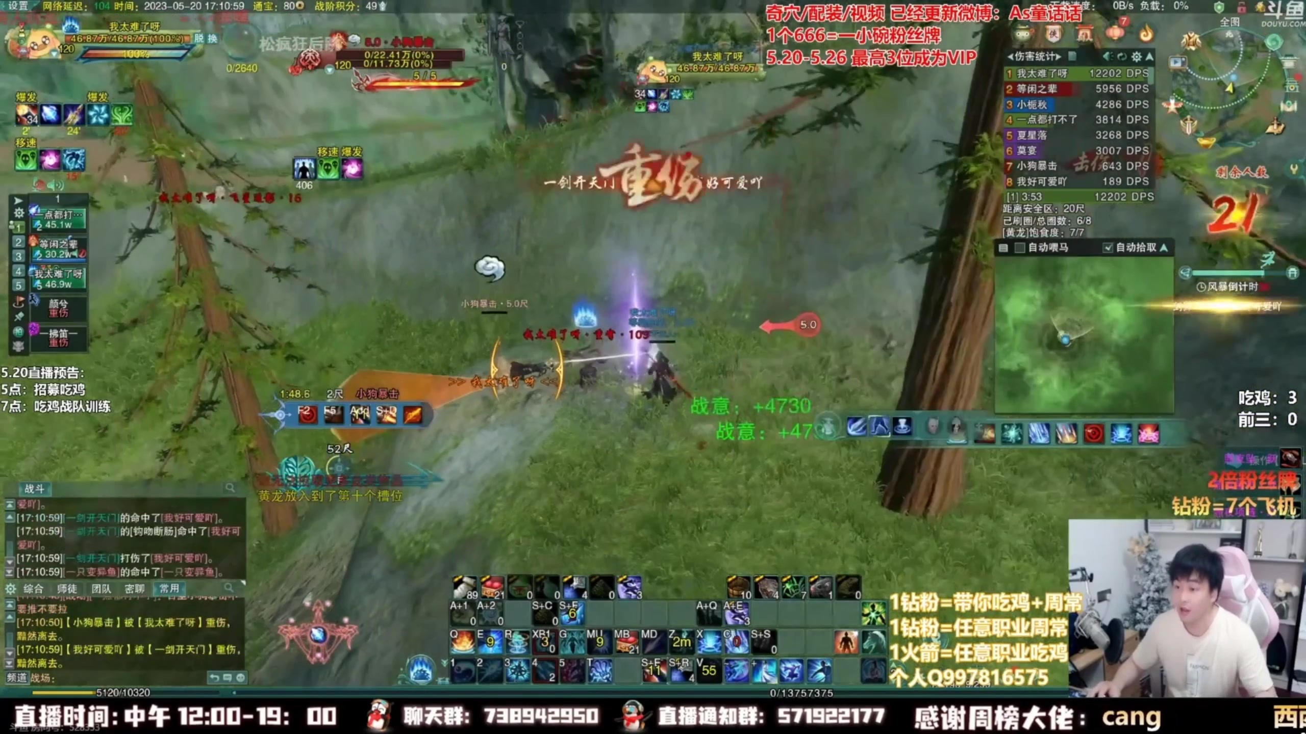 【2023-06-16 00点场】As童话话话：童话吃鸡秀，进来开胃！