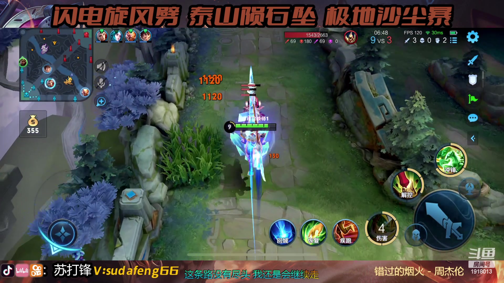 【2023-06-16 17点场】苏打锋：关羽终极技巧实战教学