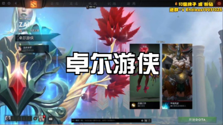 卓尔游侠