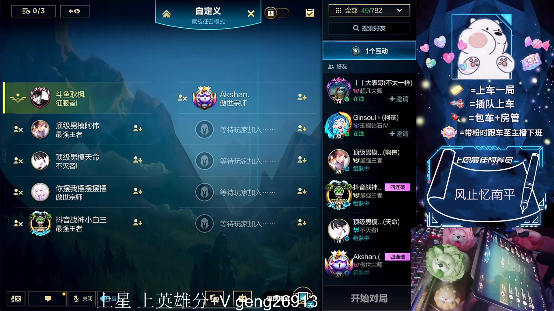 【2023-06-16 19点场】耿枫QUQ：火热带粉 可帮打~