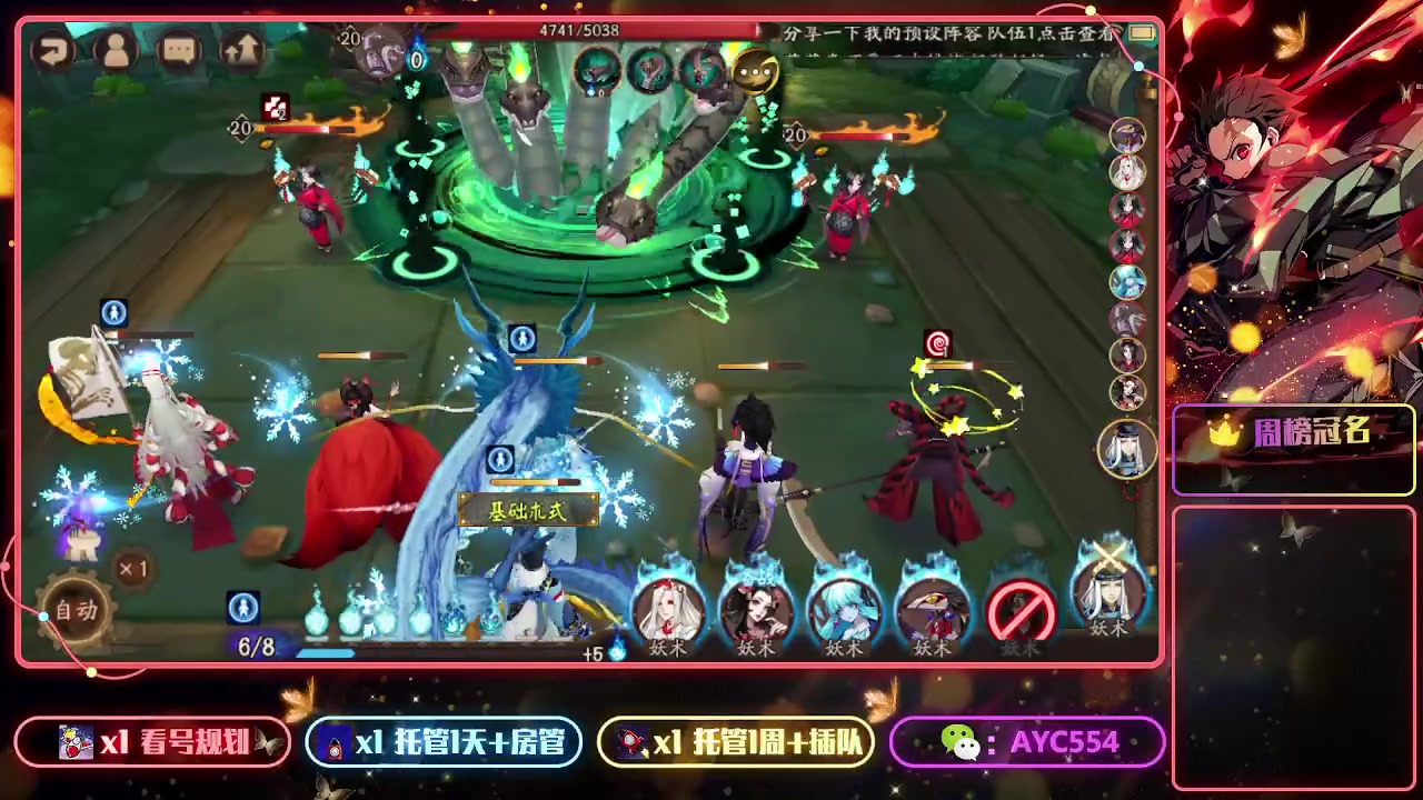 【2023-06-16 11点场】安逸城GG：【阴阳师】回合制RPG手游