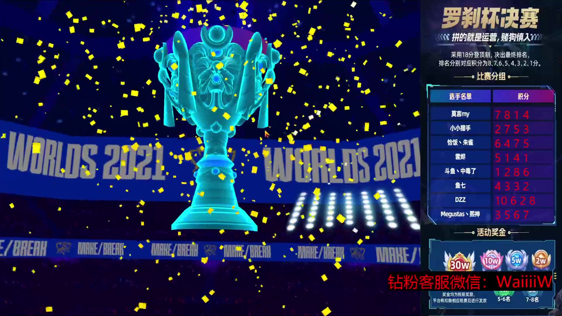 【2023-06-15 23点场】恰饭丶DZZ：〖DZZ〗我们是冠军！！！