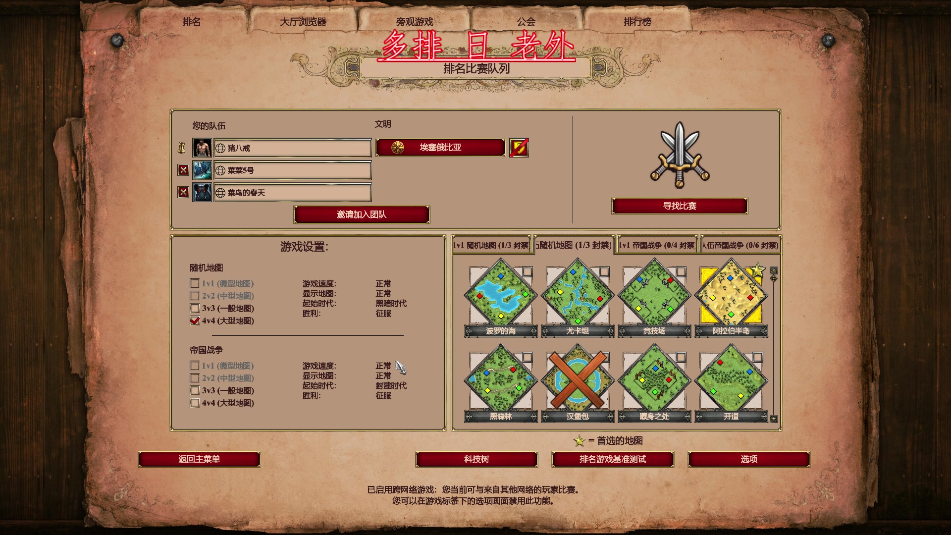 【2023-06-14 18点场】帝国时代肥龙大师：帝国时代2：一起痛击老外 打一波爽局