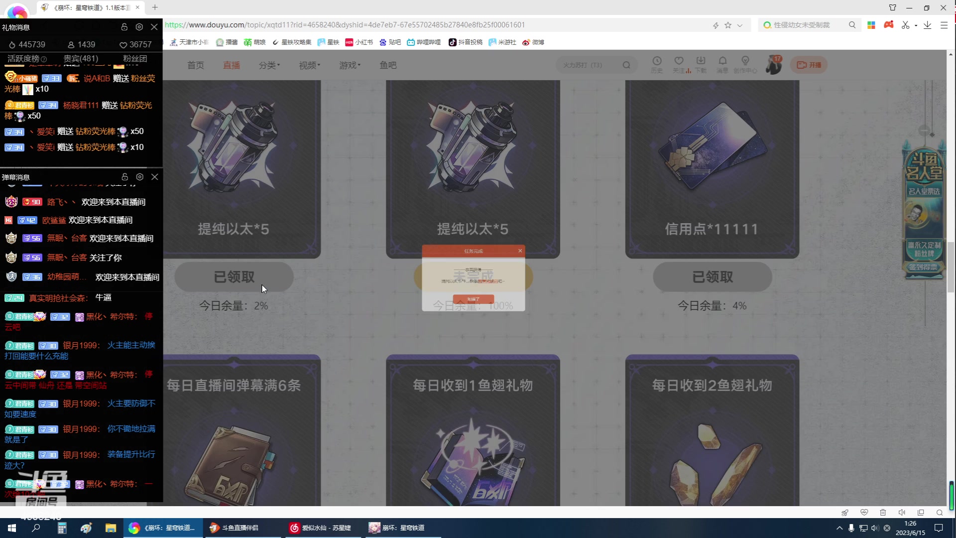 【2023-06-15 01点场】我就是青衣君吖：钻粉全面升级啦！