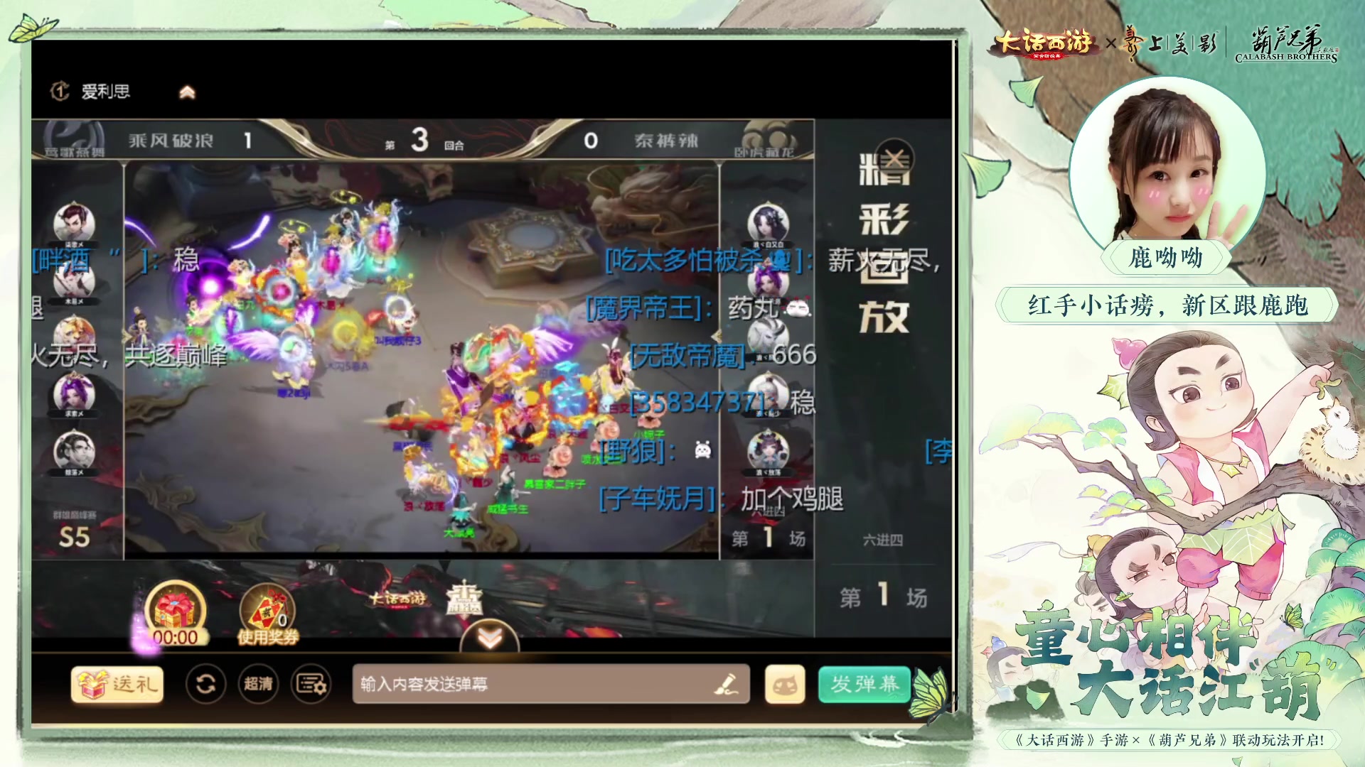 【2023-06-16 15点场】鹿呦呦yoyo：鹿呦呦是养猪大户