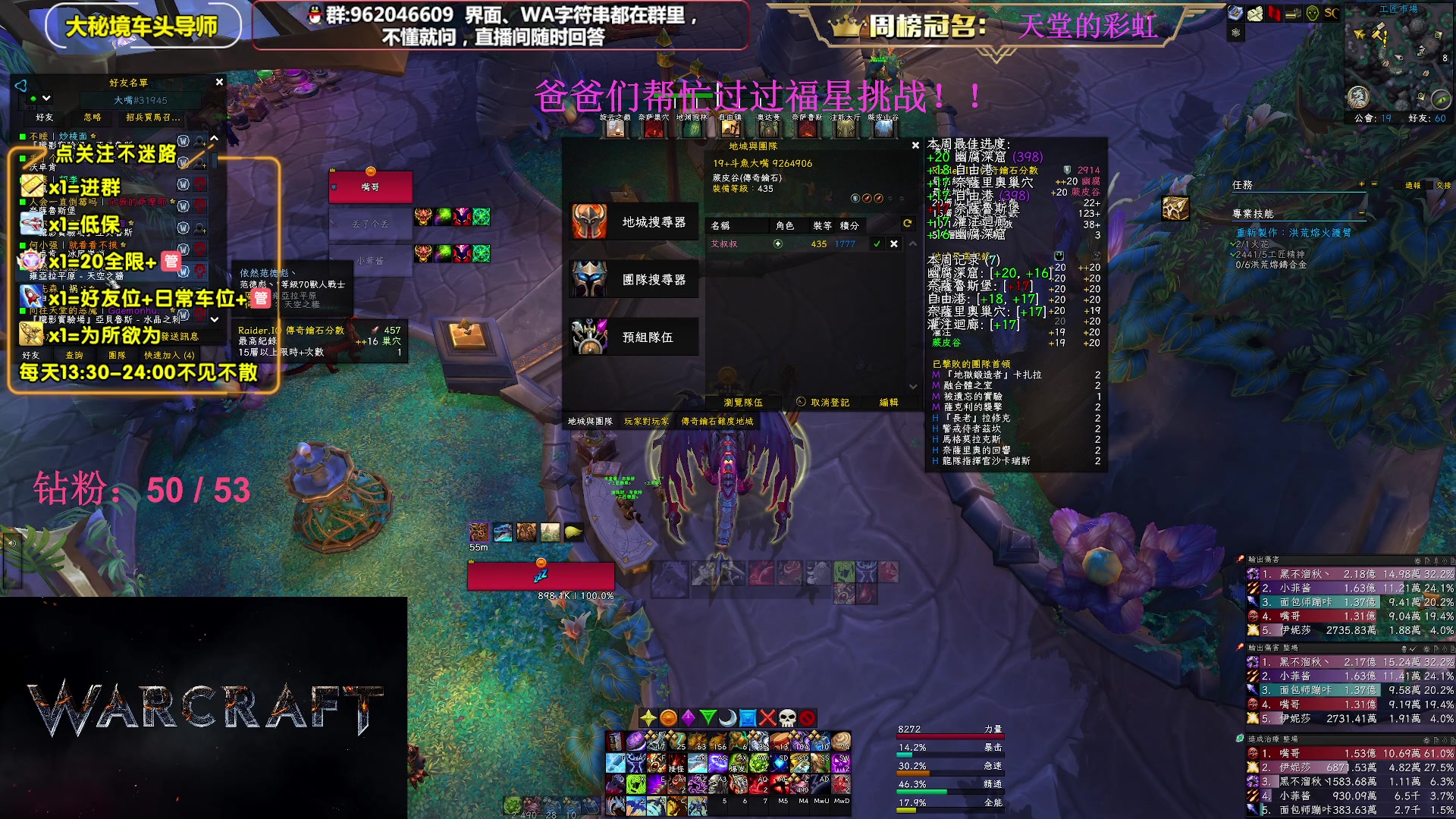 【2023-06-15 21点场】大嘴geigei：大嘴：大秘境单刷导师，亚服世界之树！
