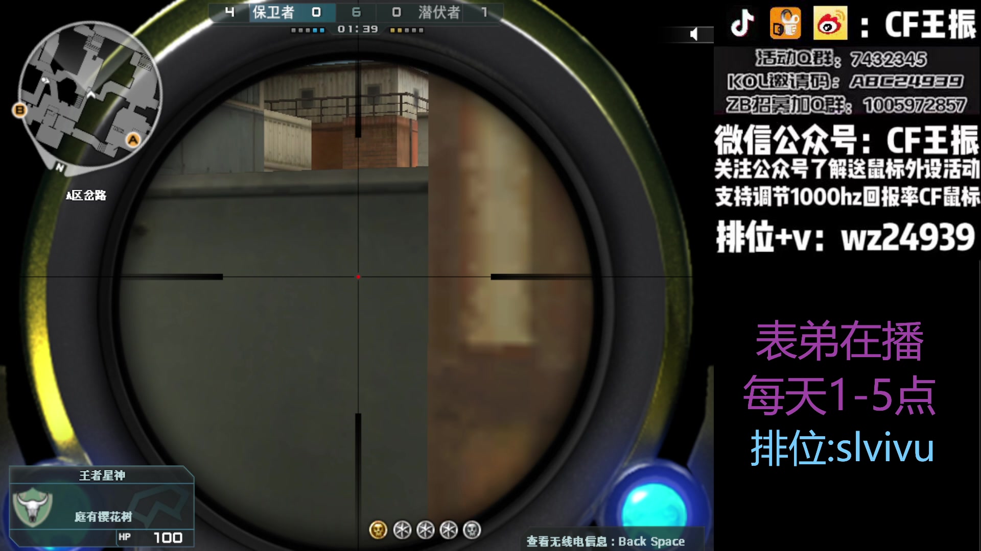 【2023-06-16 13点场】CF王振：最远的你们是我最近的爱`-`