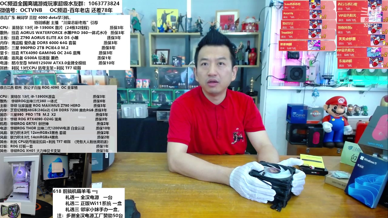【2023-06-16 12点场】OC频道包大人：感恩22年店庆--让每一台电脑皆引以为傲