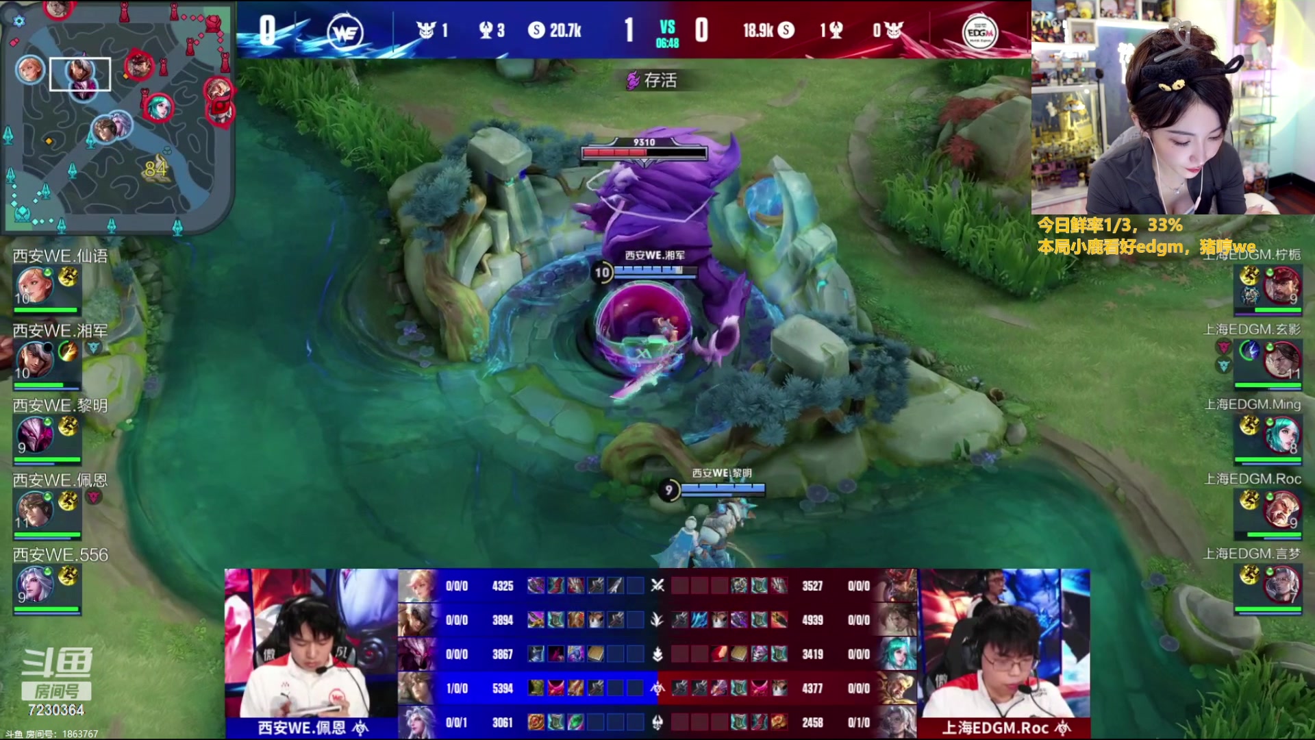 【2023-06-16 16点场】解说小鹿呀：猪哼小鹿：WE vs EDGM