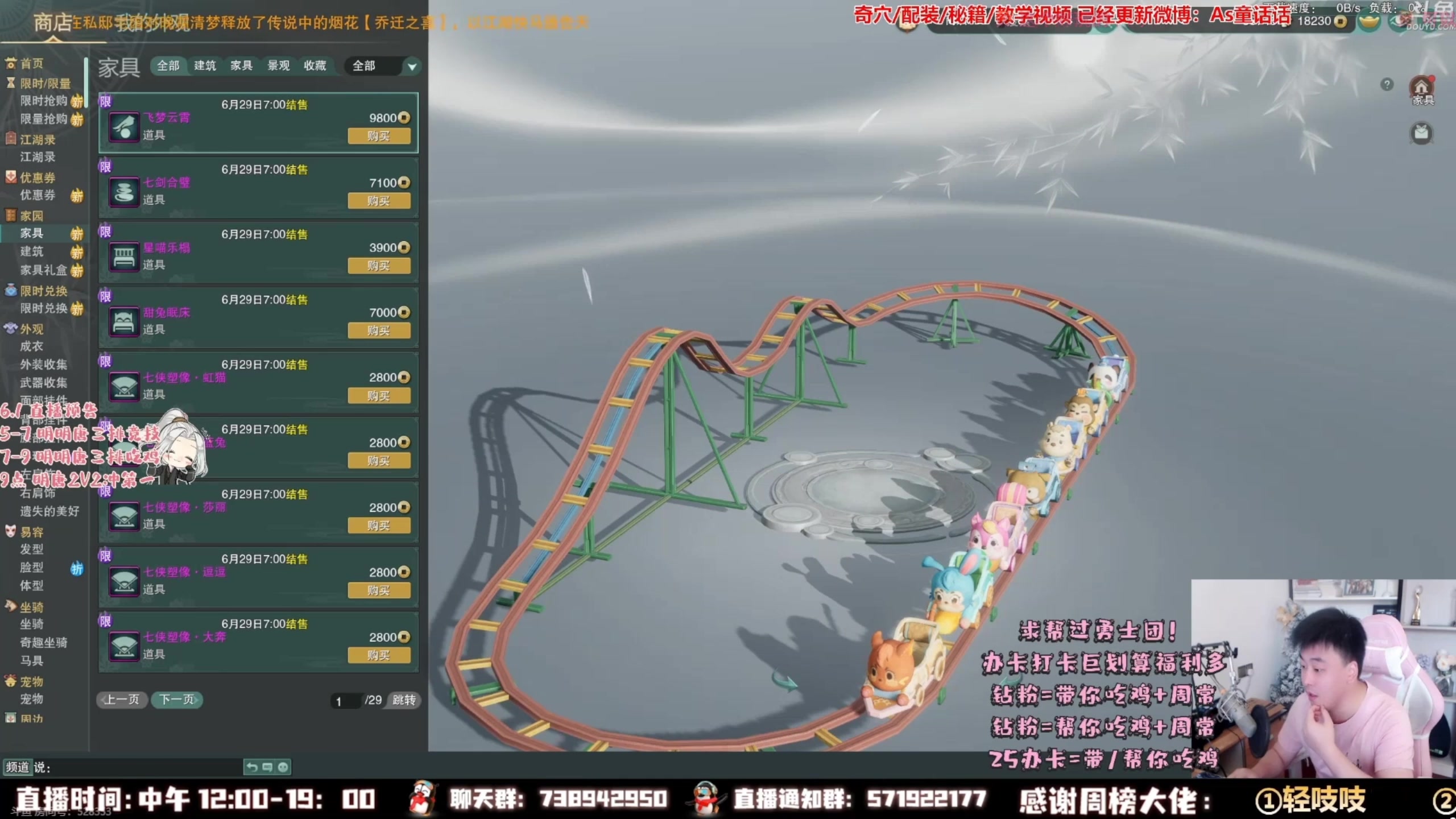 【2023-06-16 08点场】As童话话话：童话吃鸡秀，进来开胃！
