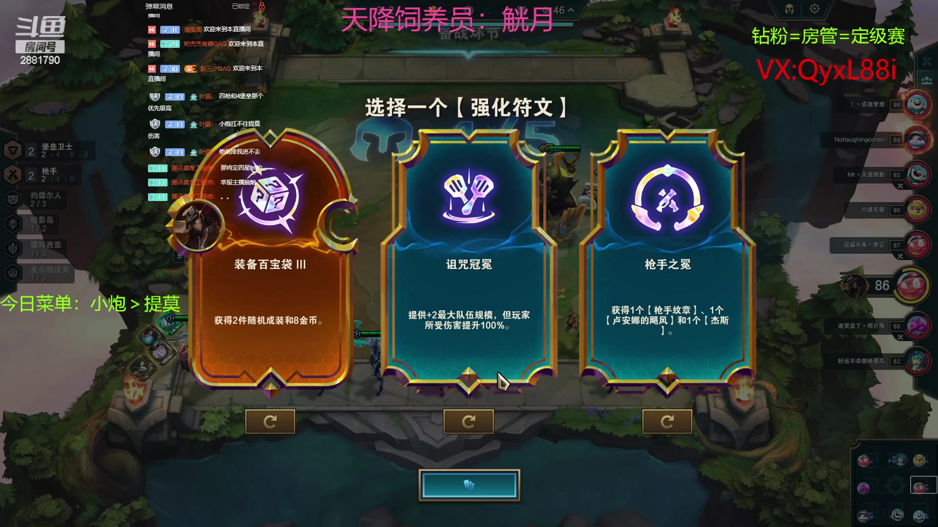 【2023-06-15 22点场】晴天QyxL：晴天：国服最强约德尔