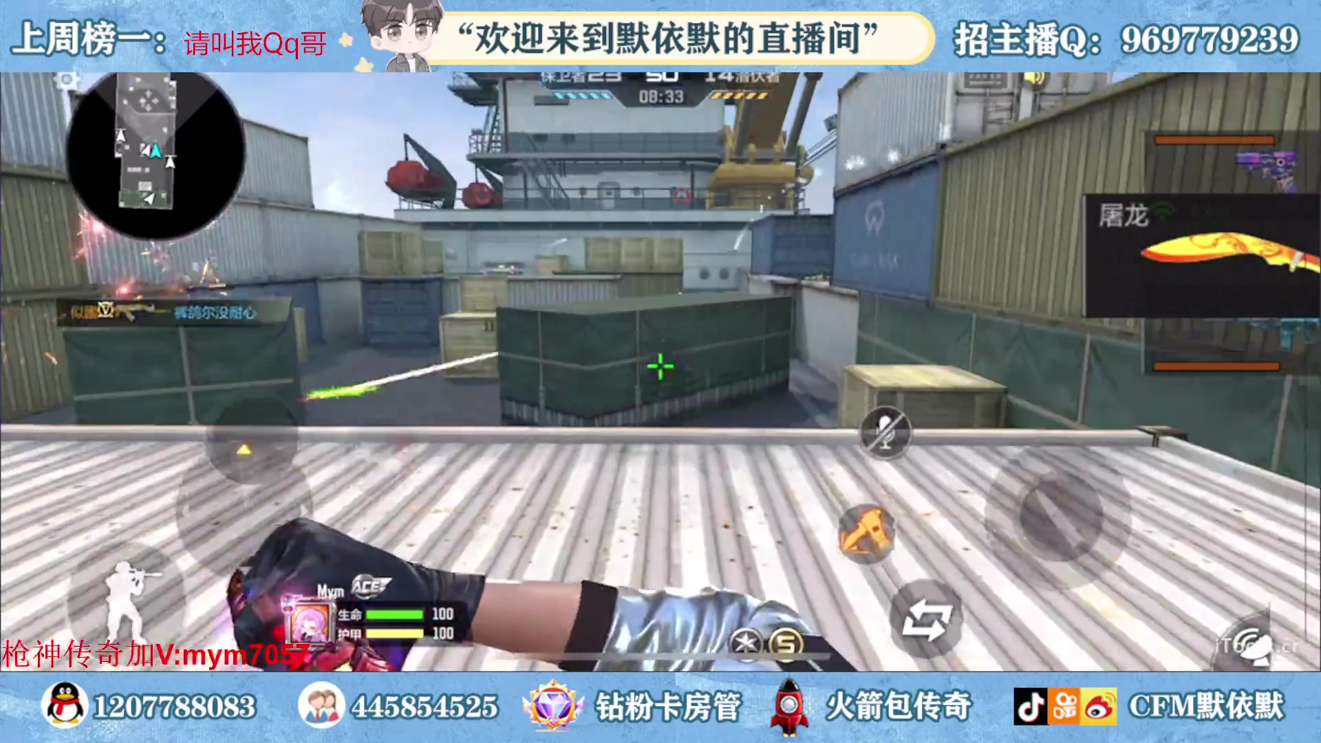 【2023-06-16 18点场】默依默：备战全明星 4479957