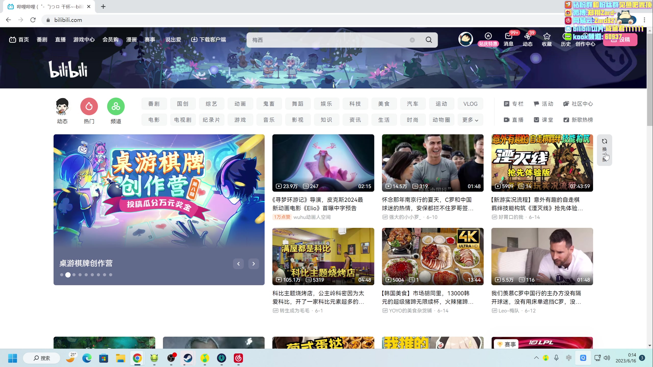 【2023-06-15 23点场】zard1991：zard1991 chill dude