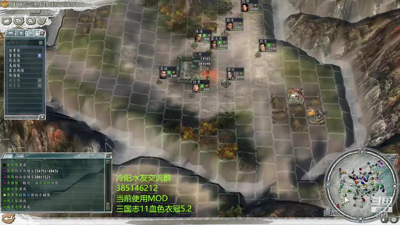 【2023-06-15 23点场】冷灬阳：三国志11血色衣冠三人PVP