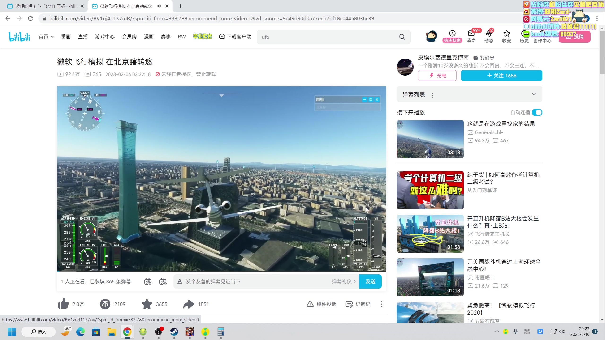 【2023-06-16 19点场】zard1991：zard1991 chill dude