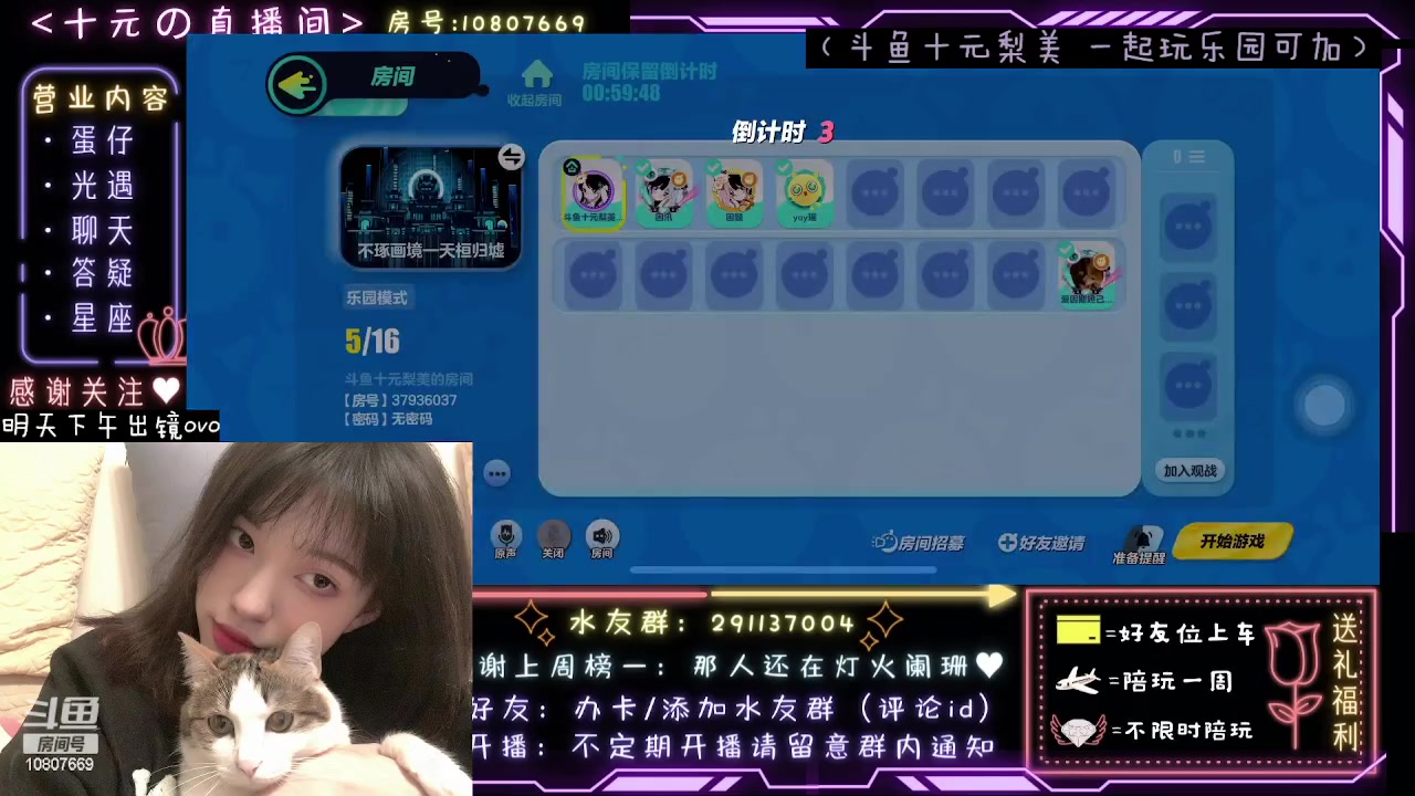 【2023-06-15 22点场】十元梨美：注意看这个女人叫小美【斗鱼十元】