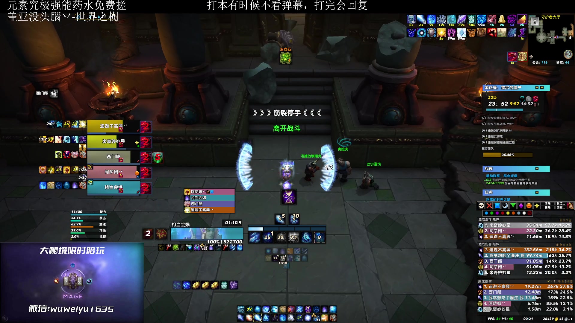【2023-06-16 00点场】紫龙大魔王11：火法OR冰法