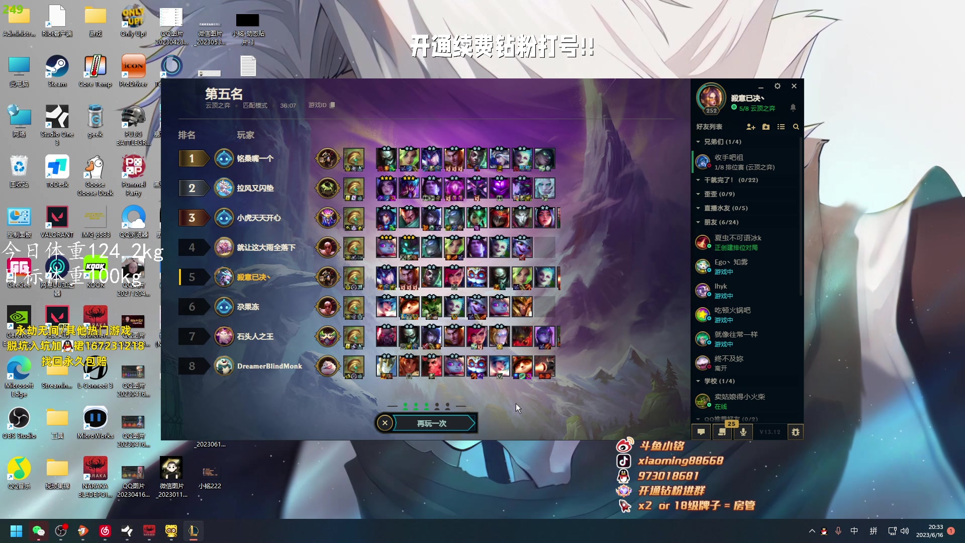 【2023-06-16 19点场】小铭XiaoMing阿：小铭：钻粉活动持续中！！