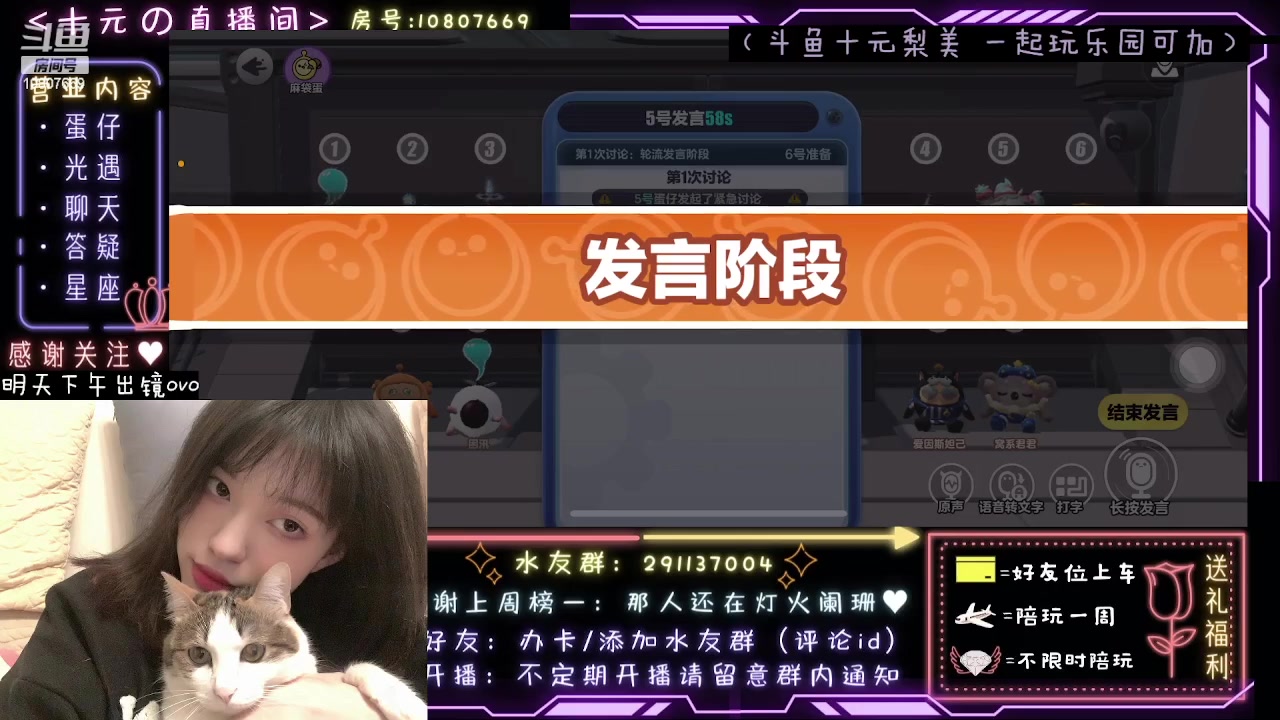 【2023-06-16 00点场】十元梨美：注意看这个女人叫小美【斗鱼十元】